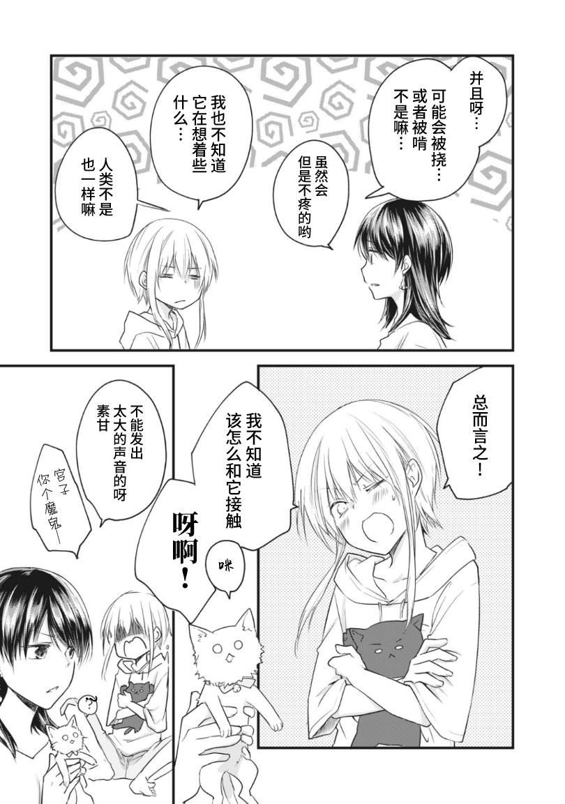第17.2话