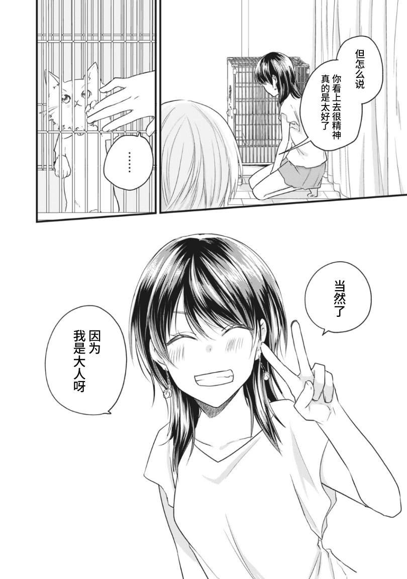 第17.2话