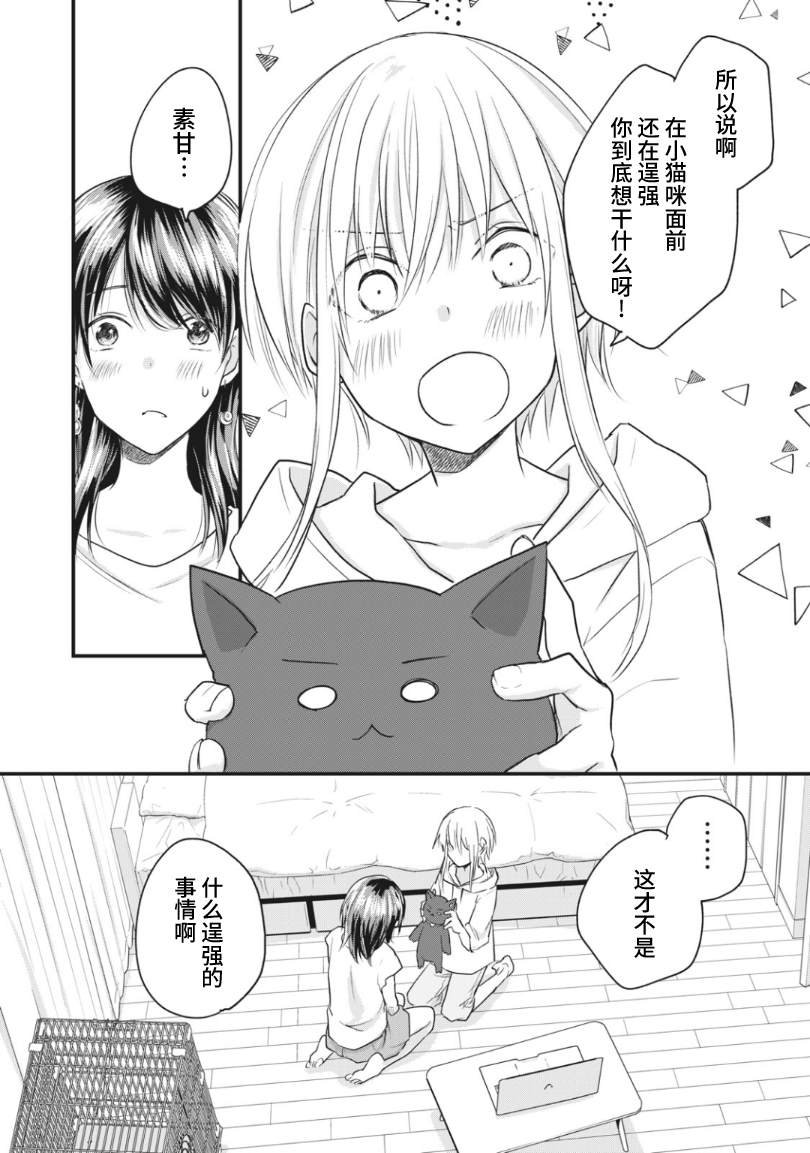 第17.2话