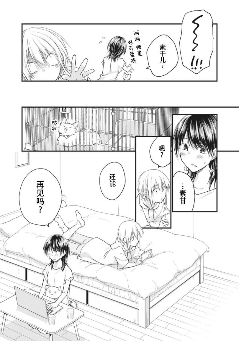 第17.2话
