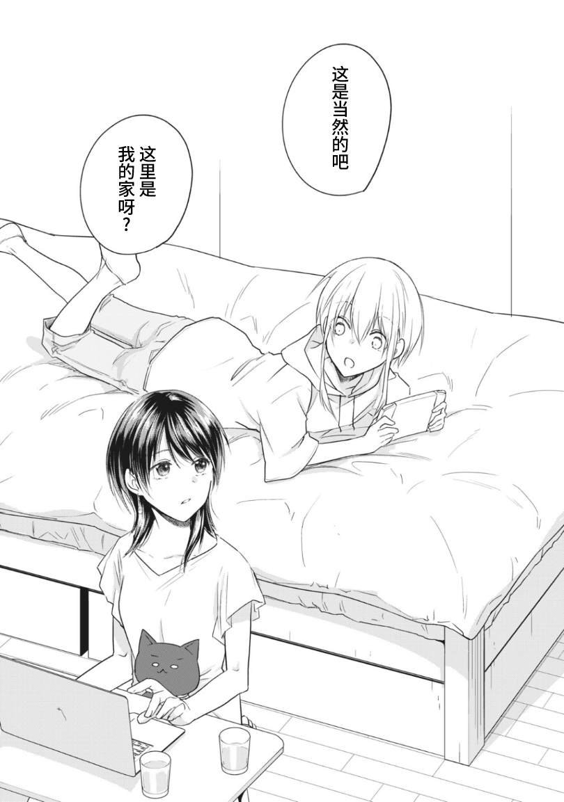 第17.2话