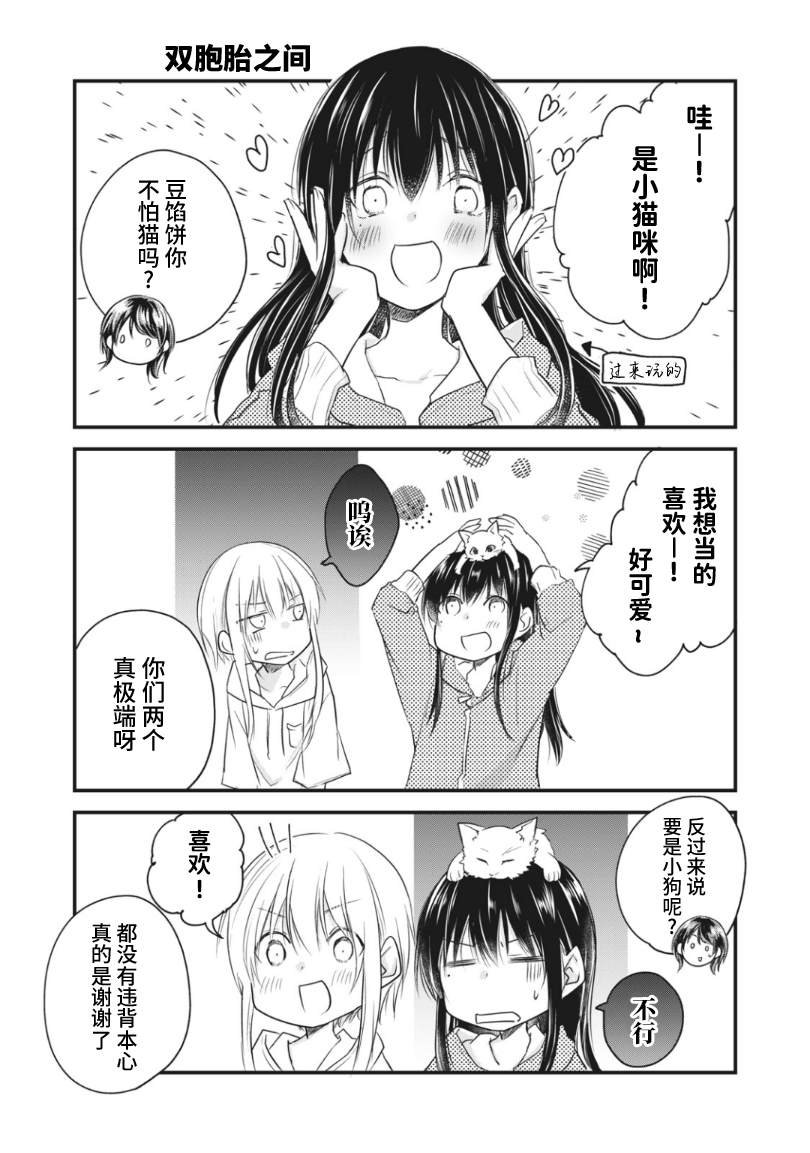 第17.2话