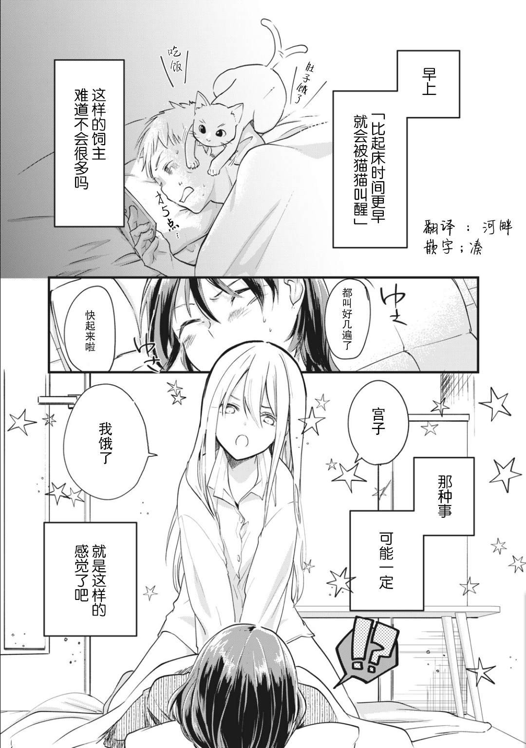 第2.1话