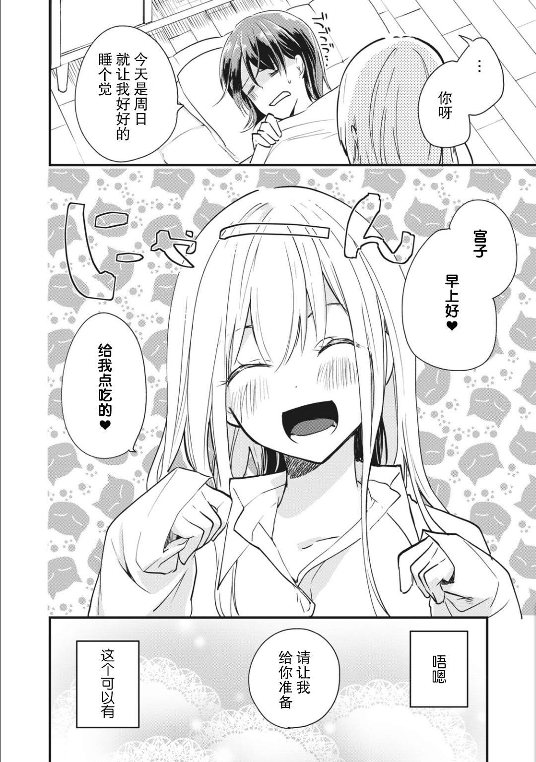 第2.1话