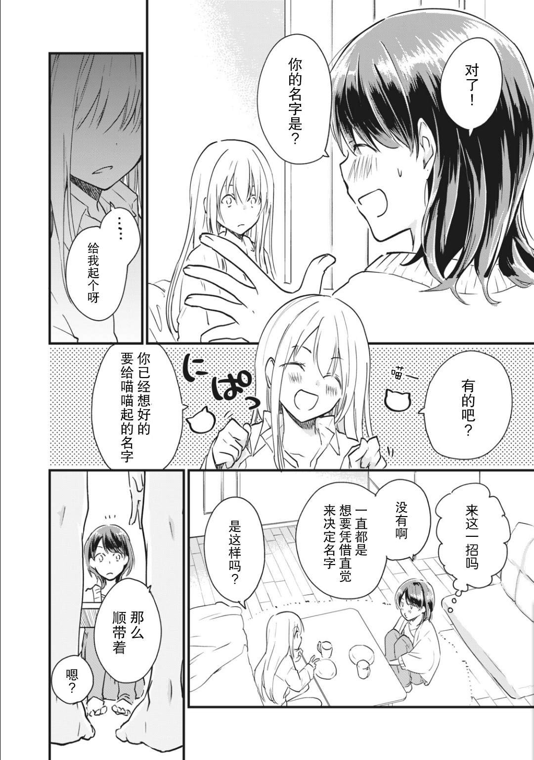 第2.1话