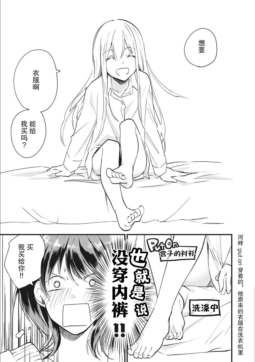 第2.1话