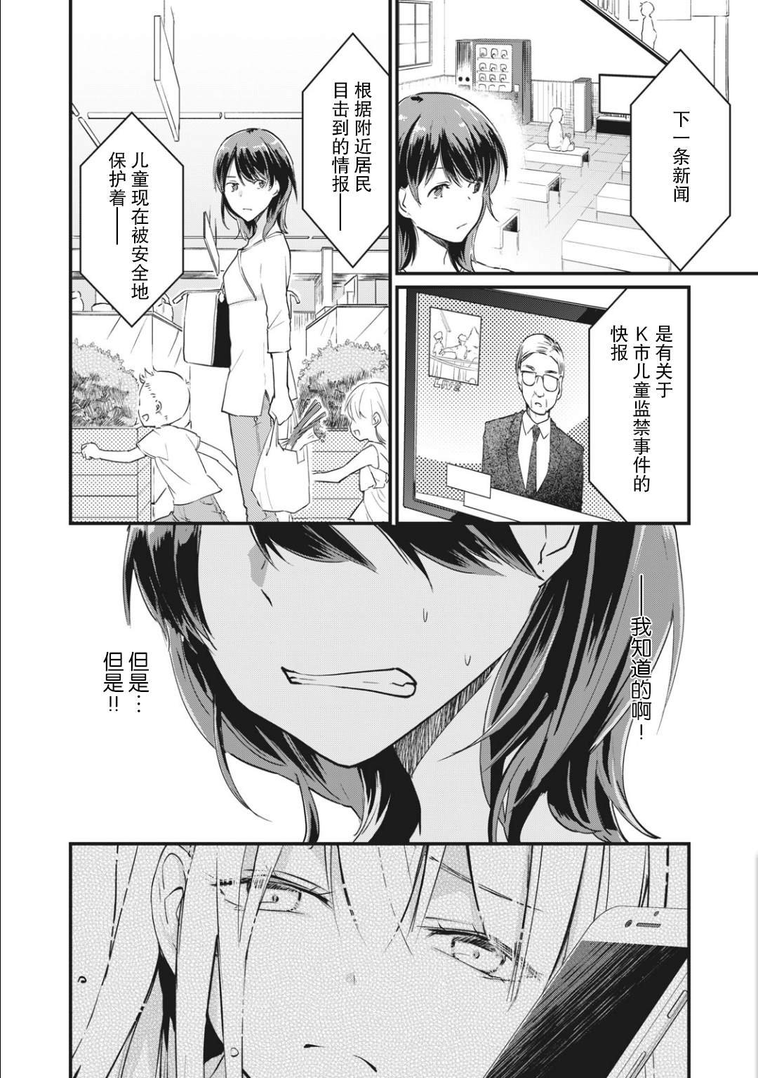 第2.1话