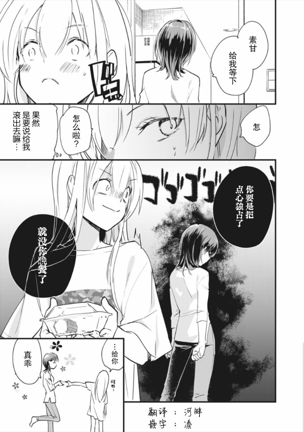 番外02