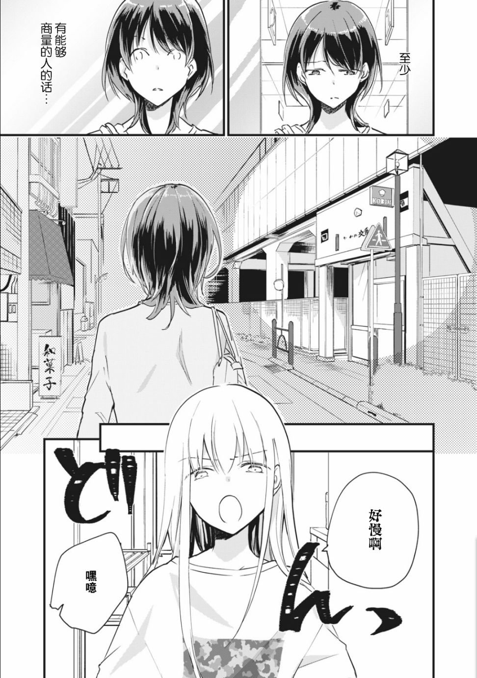 第2.2话