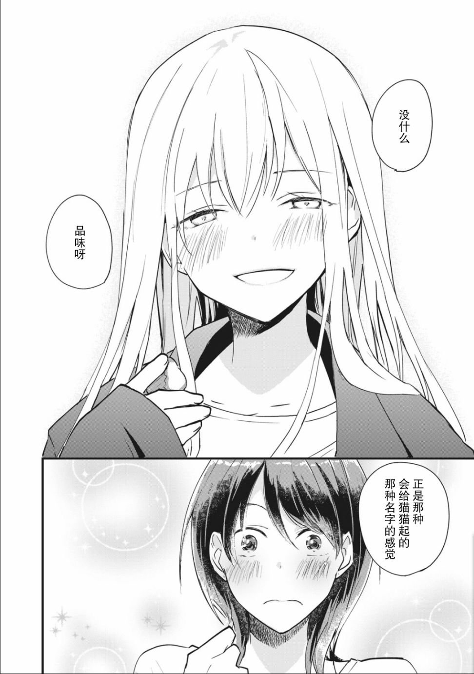 第2.2话