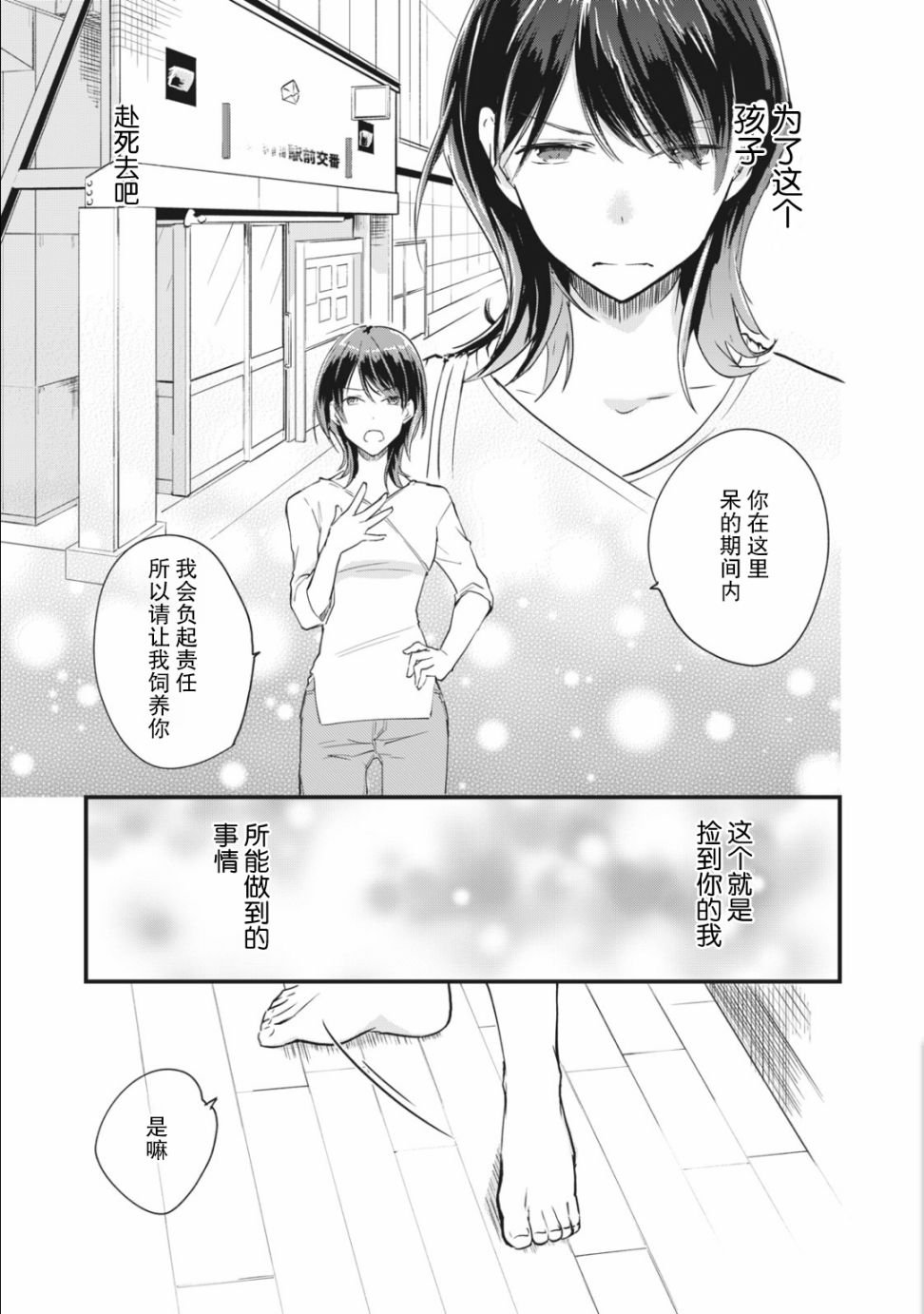 第2.2话
