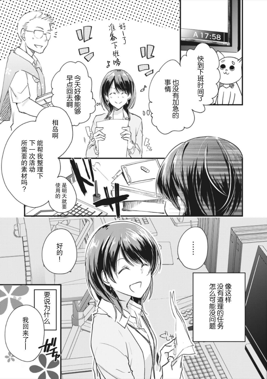 第3.1话