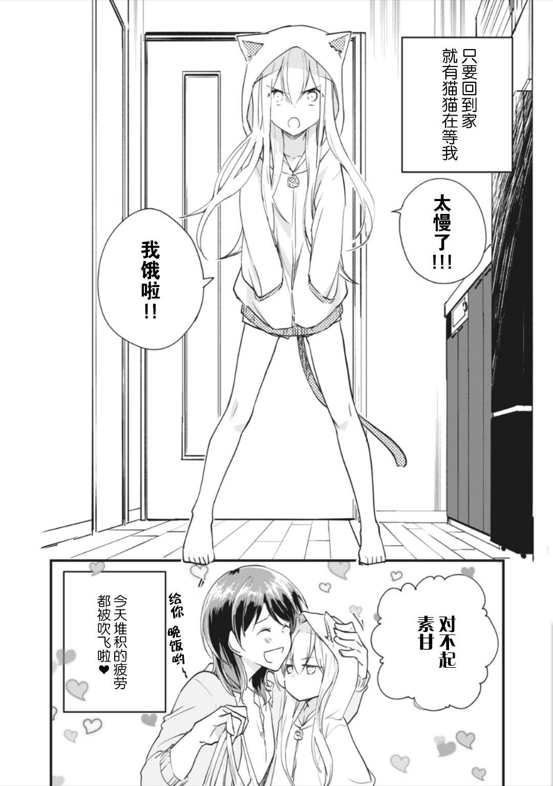第3.1话