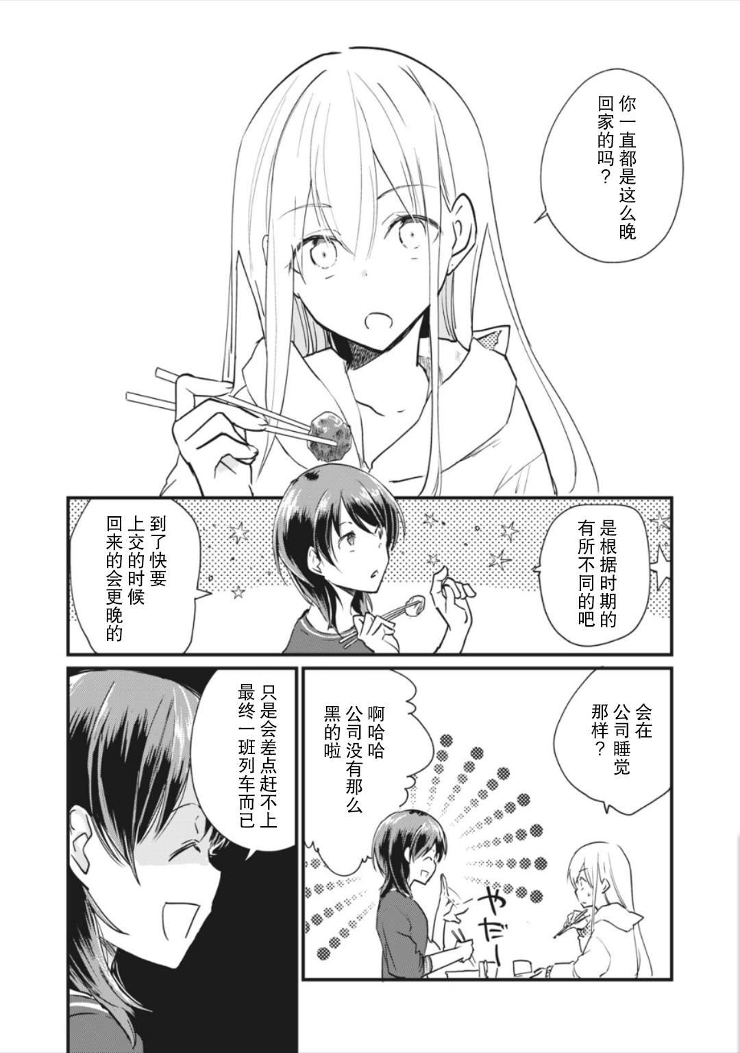 第3.1话