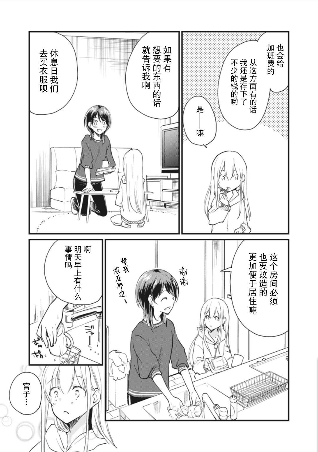 第3.1话