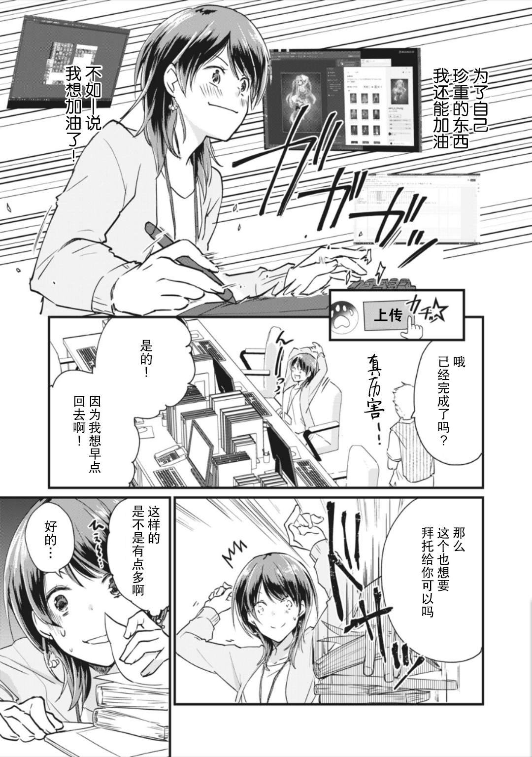 第3.1话