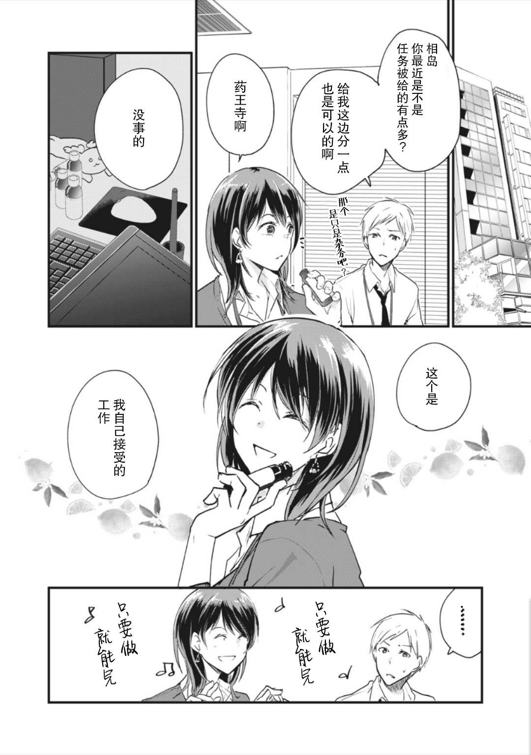 第3.2话