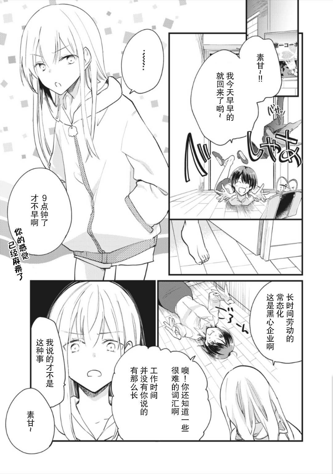 第3.2话