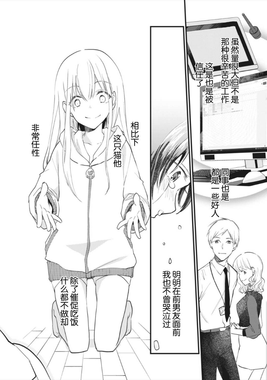 第3.2话