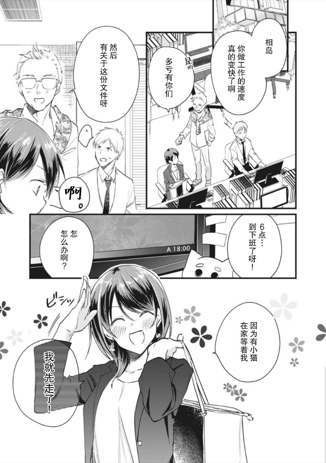 第3.2话