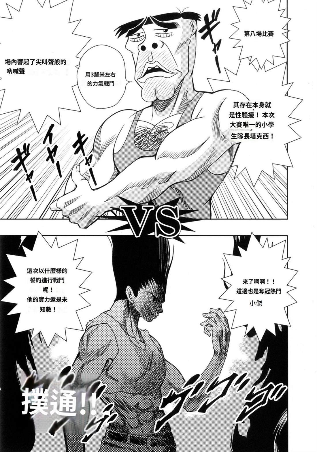 第1话