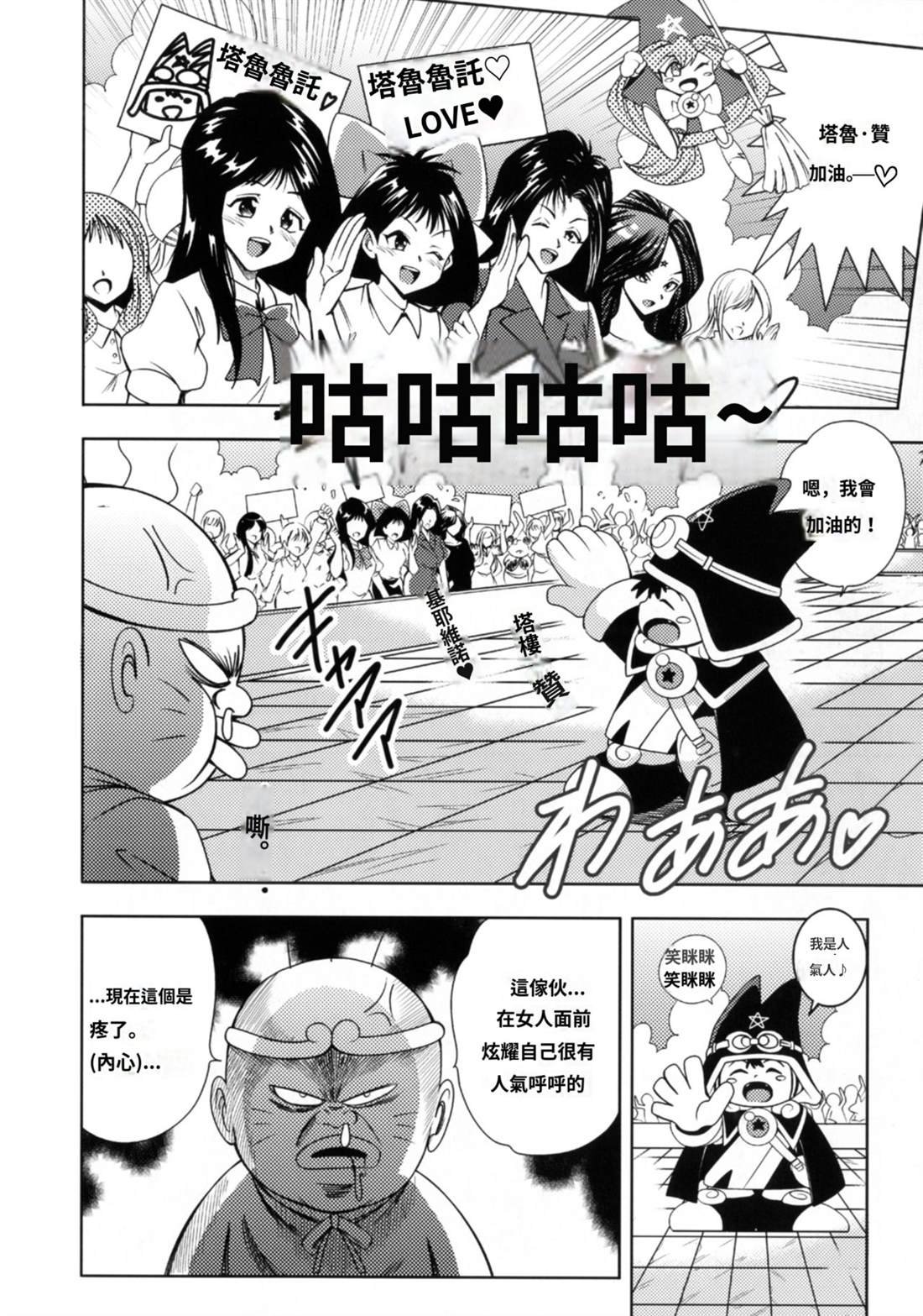 第2话