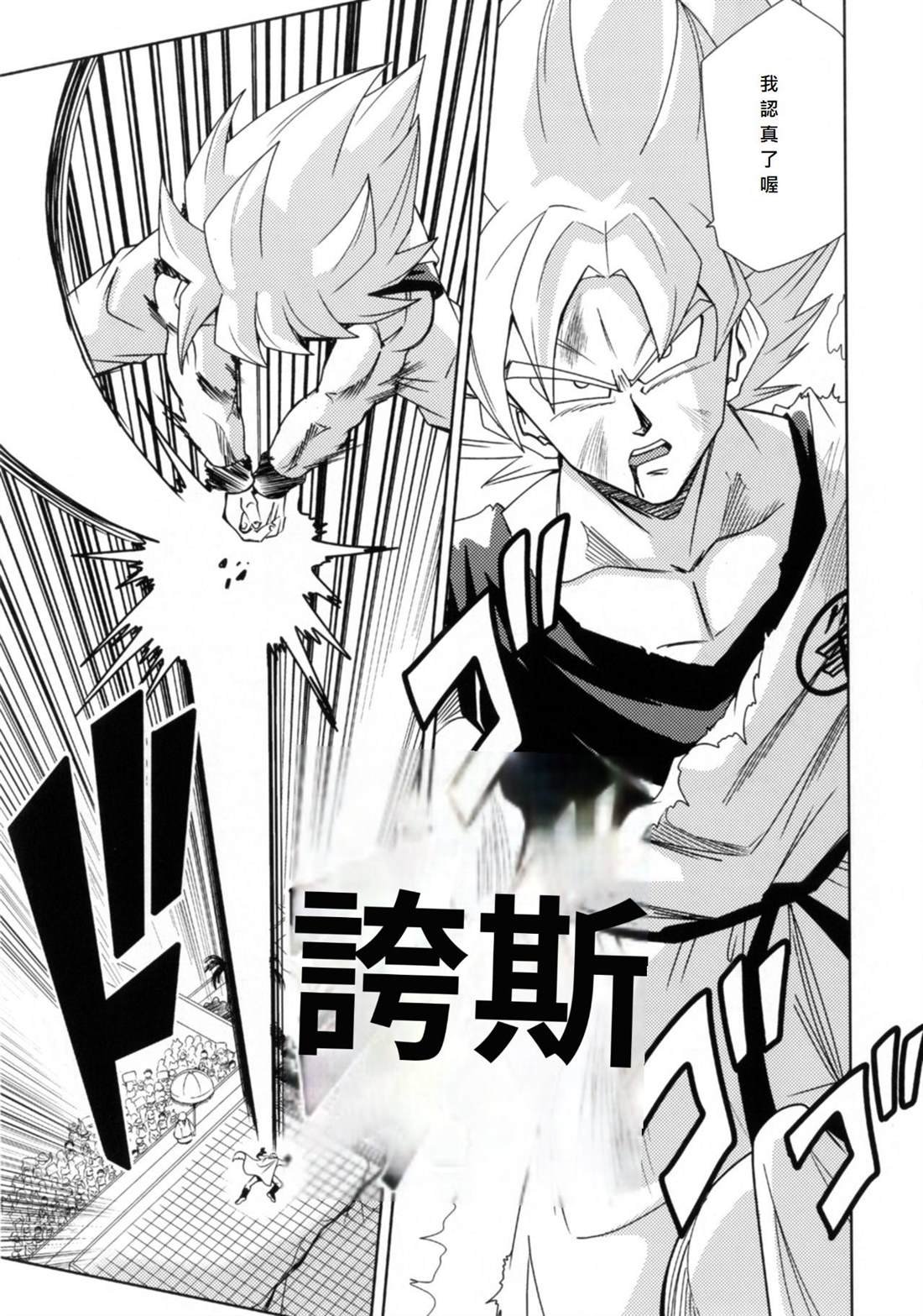 第2话