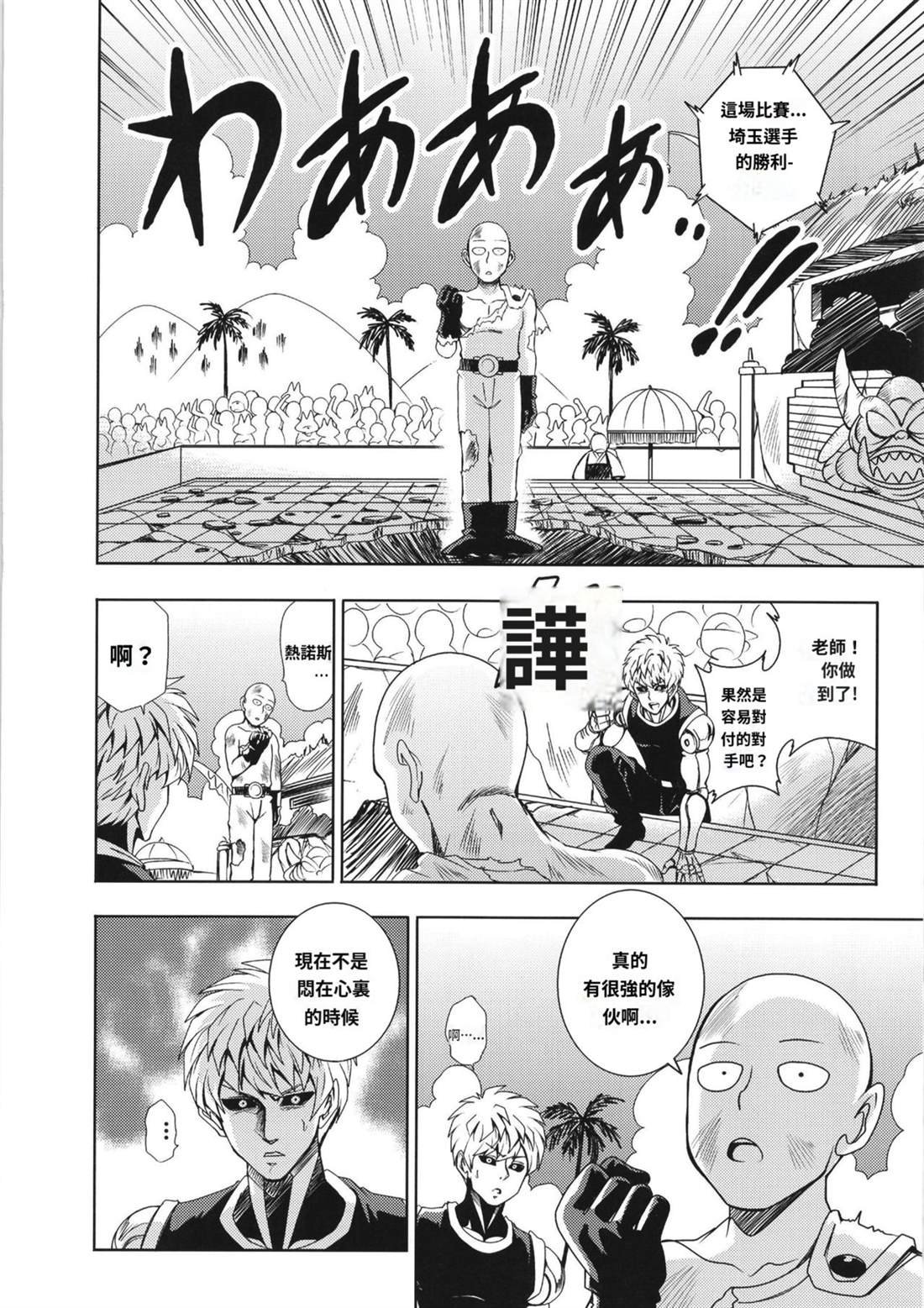 第3话