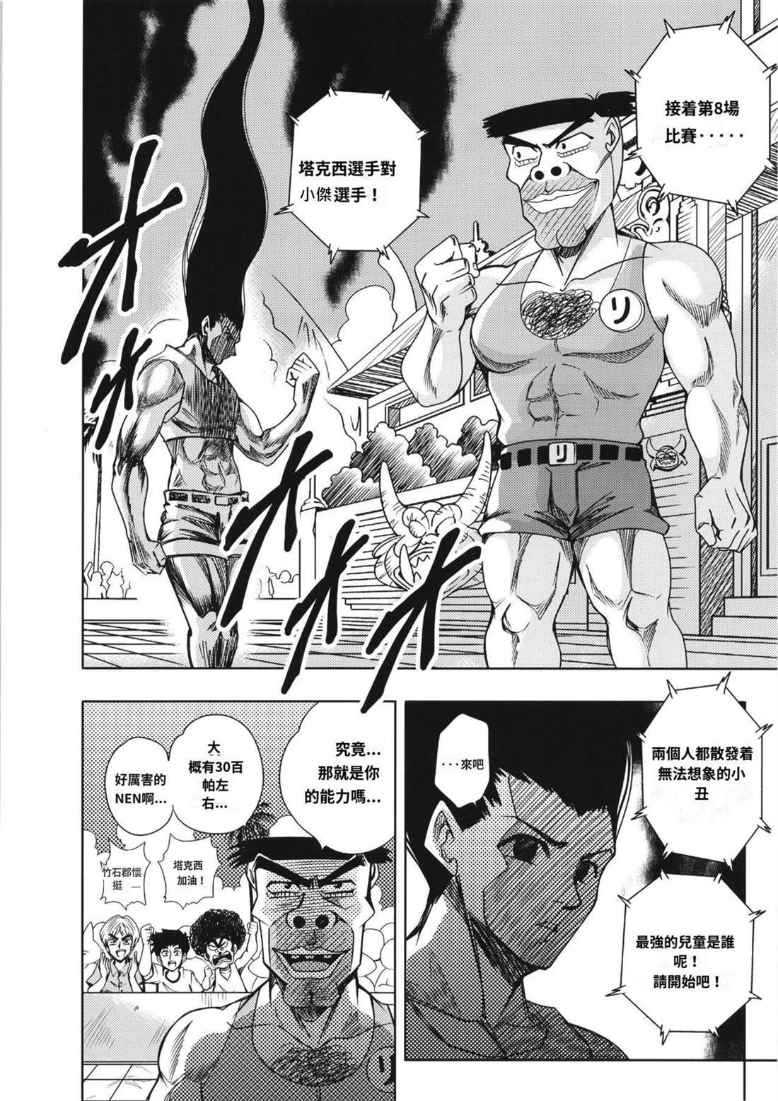 第3话