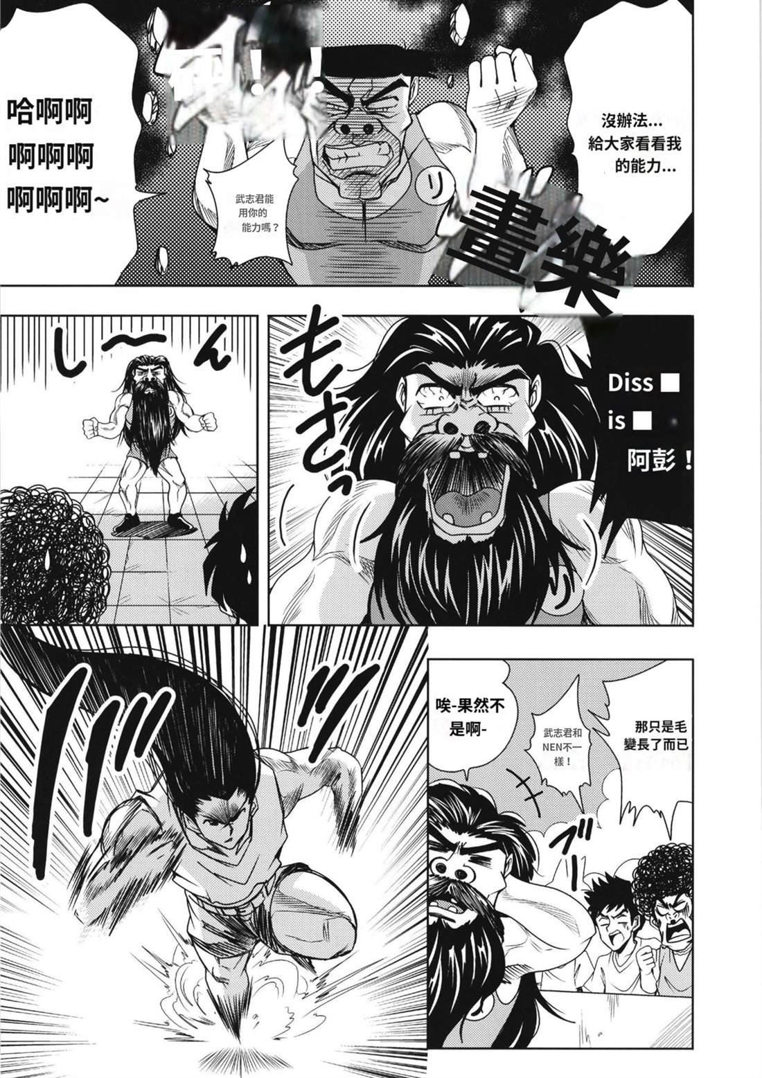 第3话