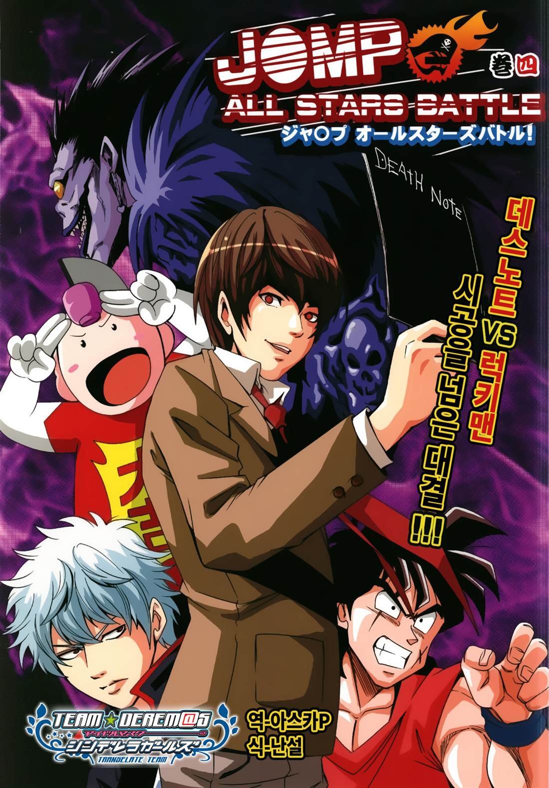 第4话