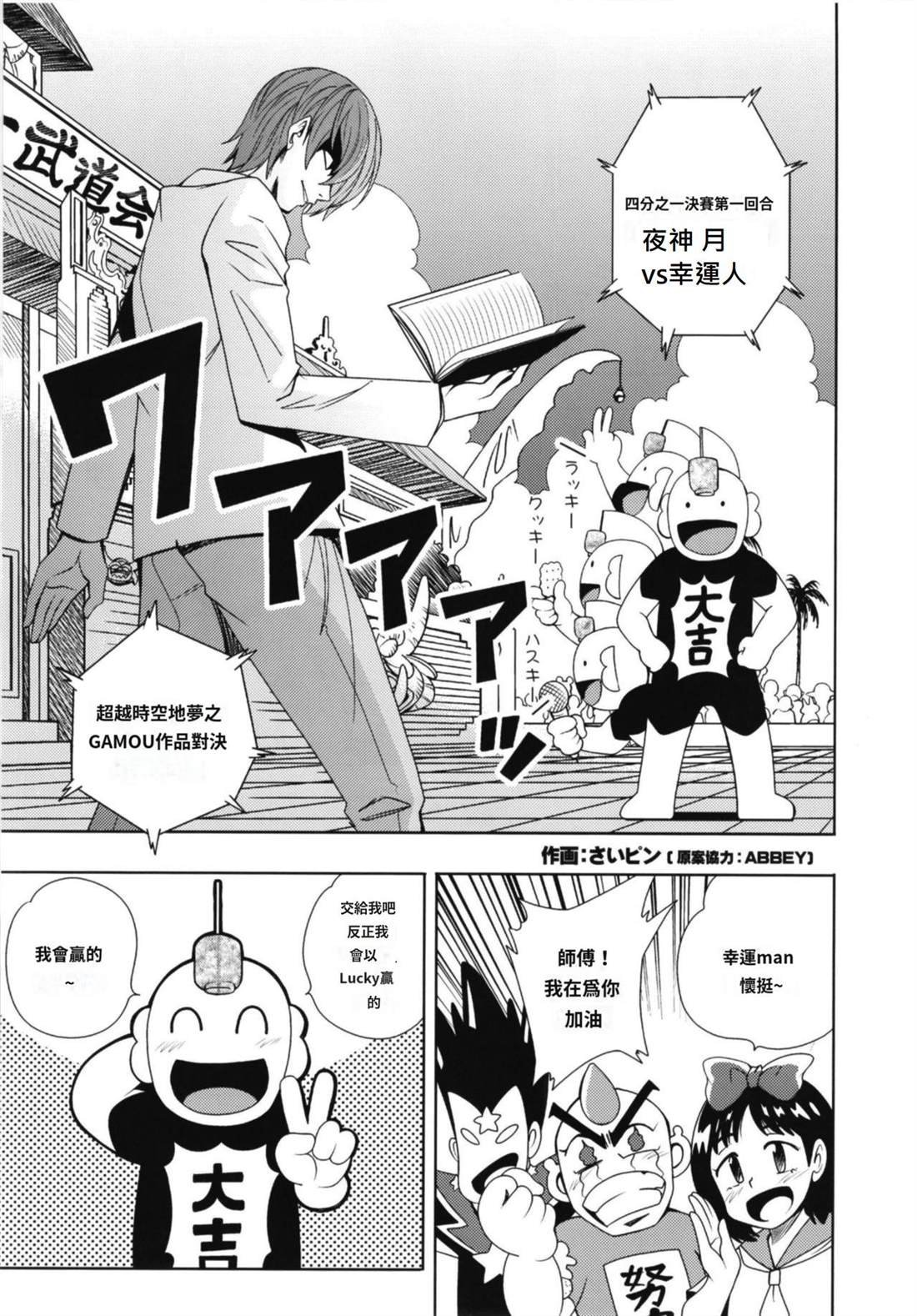 第4话