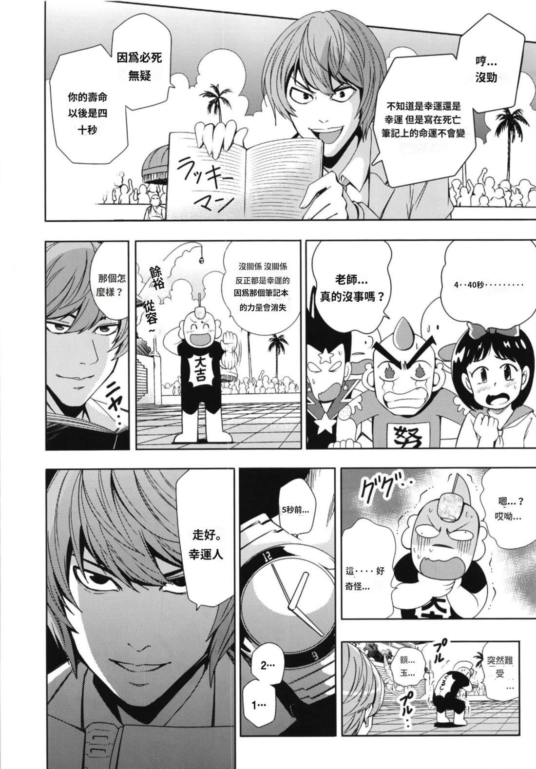 第4话
