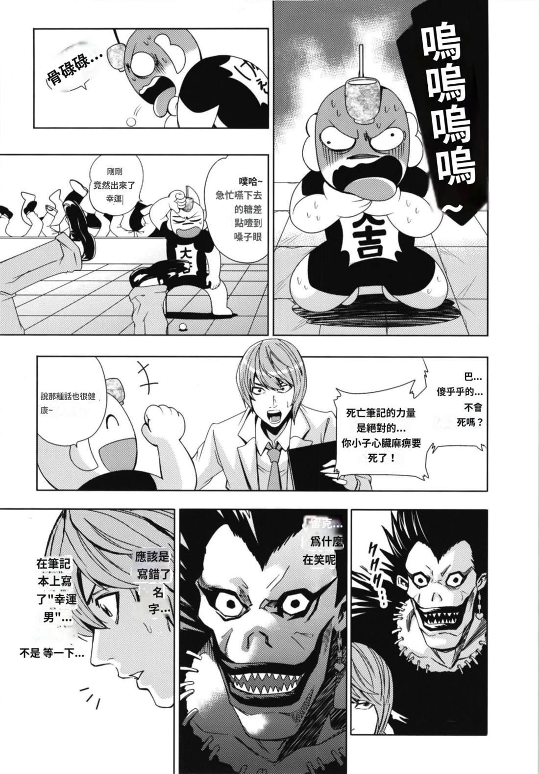 第4话