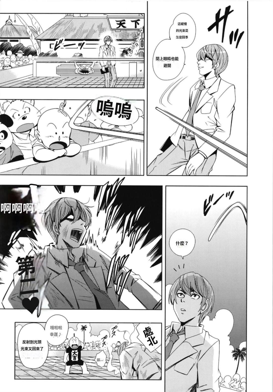 第4话