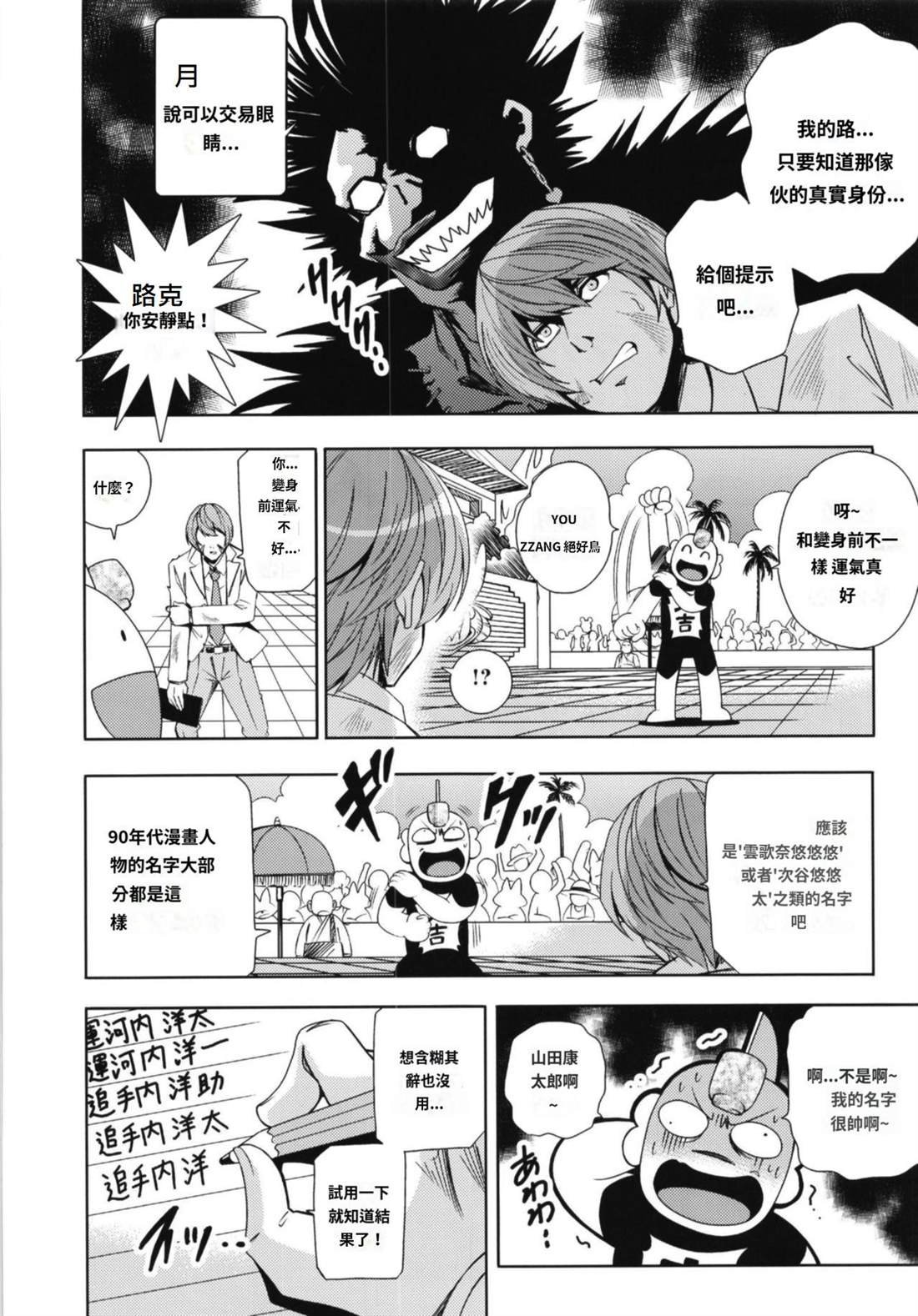 第4话