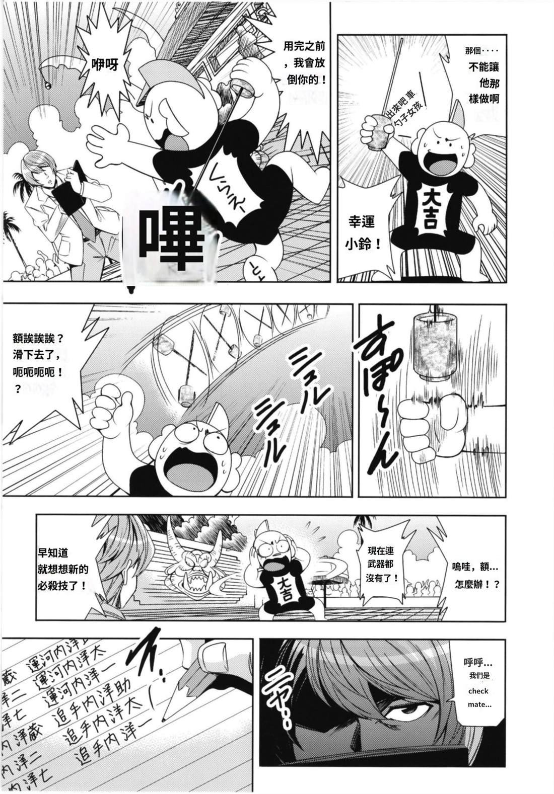 第4话