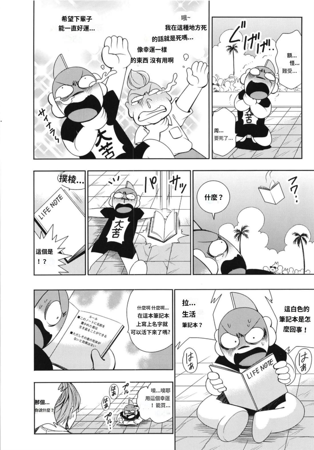 第4话