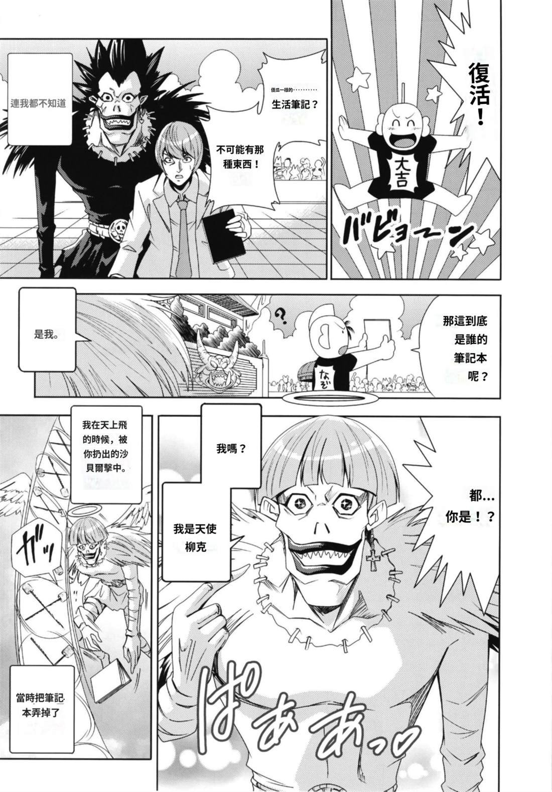 第4话