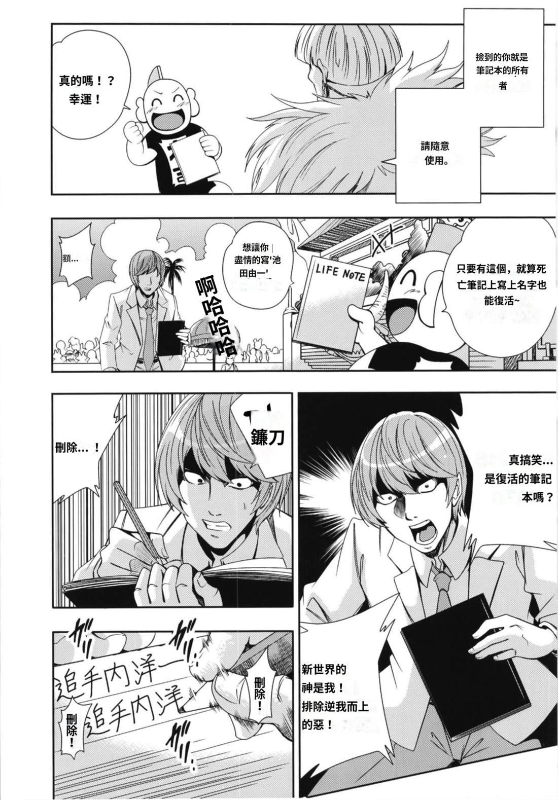 第4话