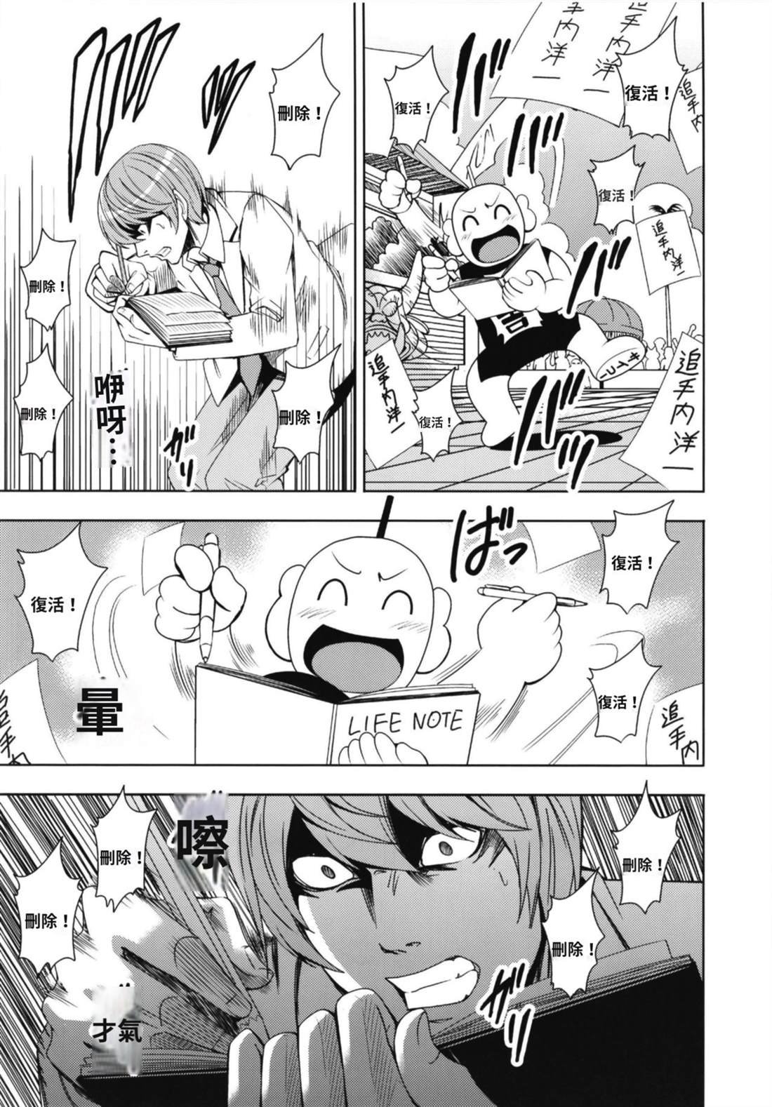 第4话