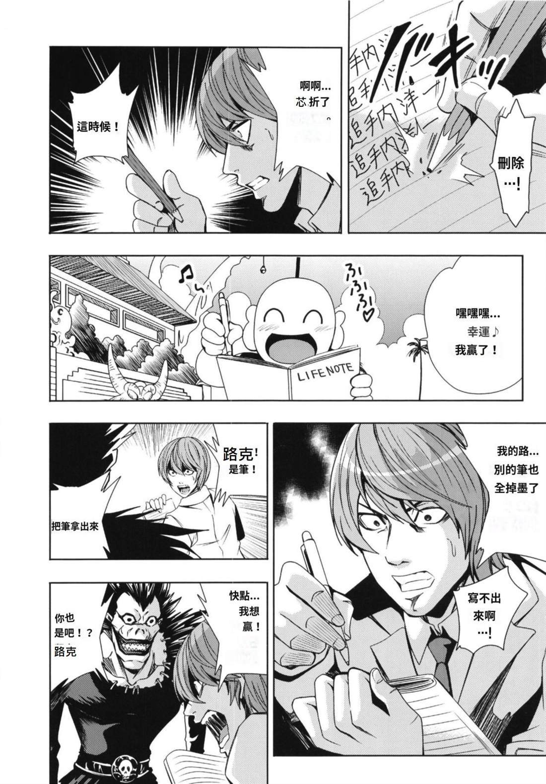 第4话