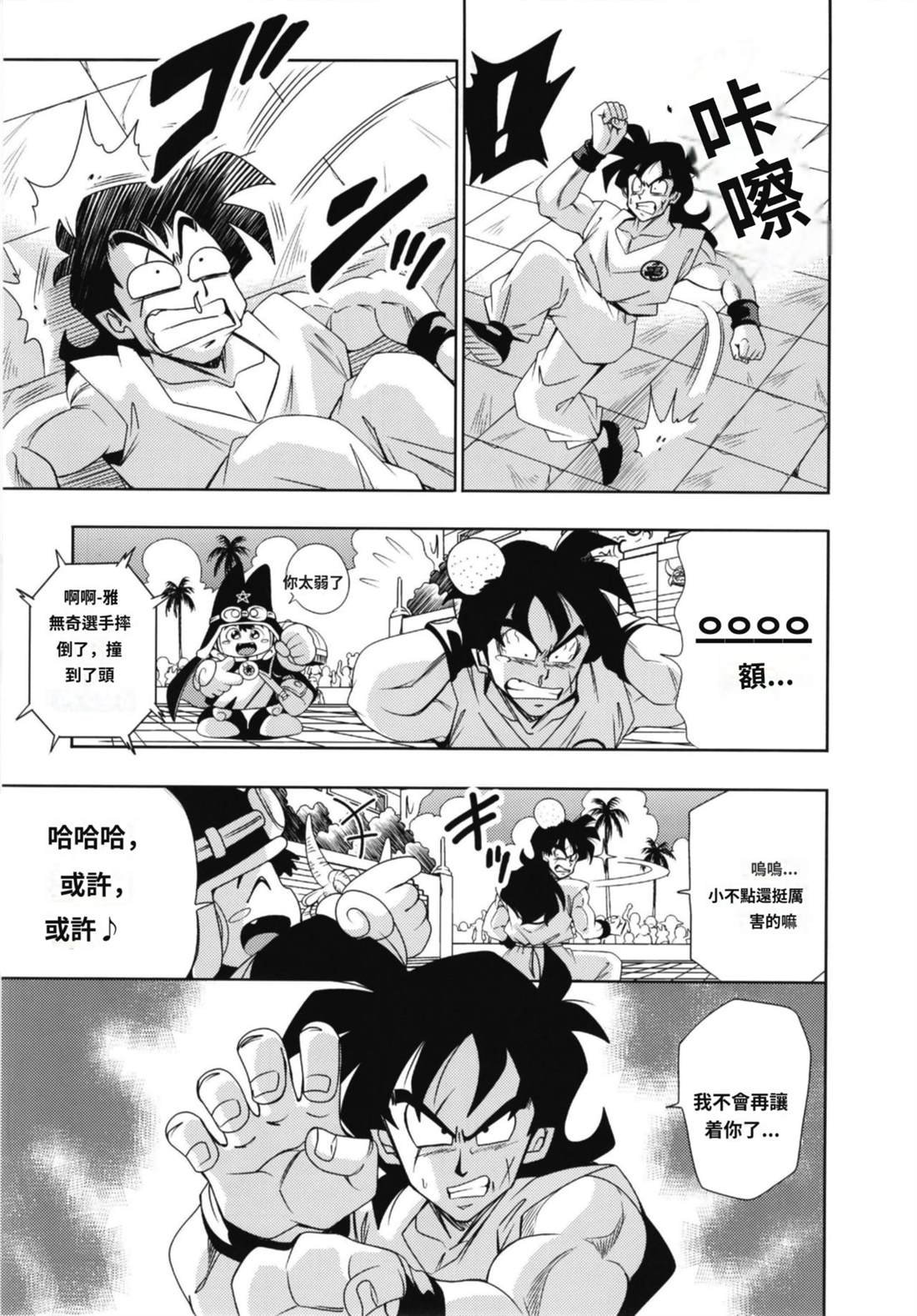 第4话