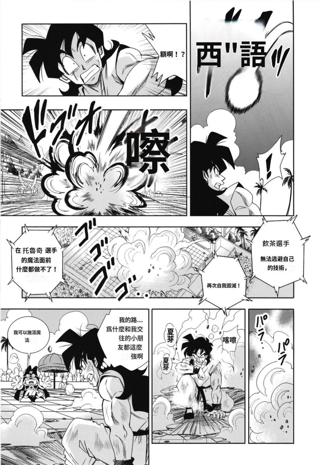 第4话