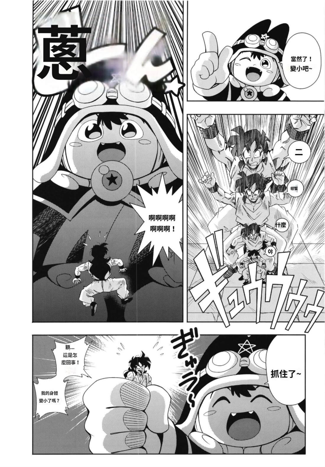 第4话