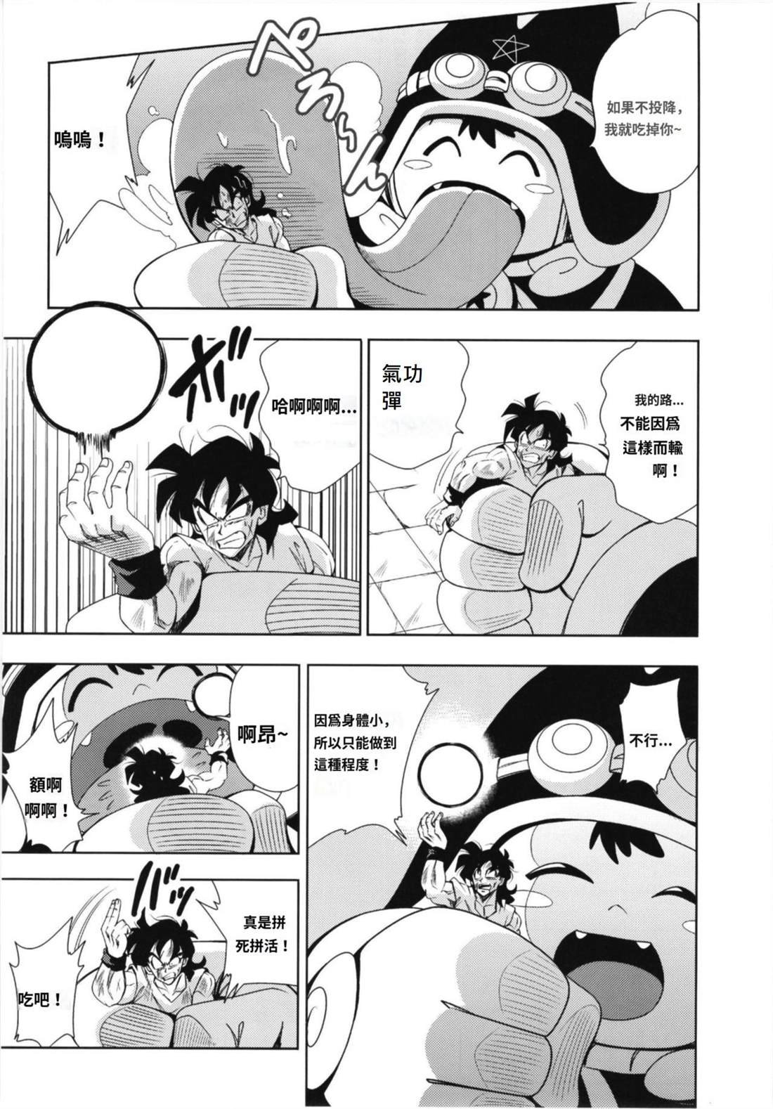 第4话