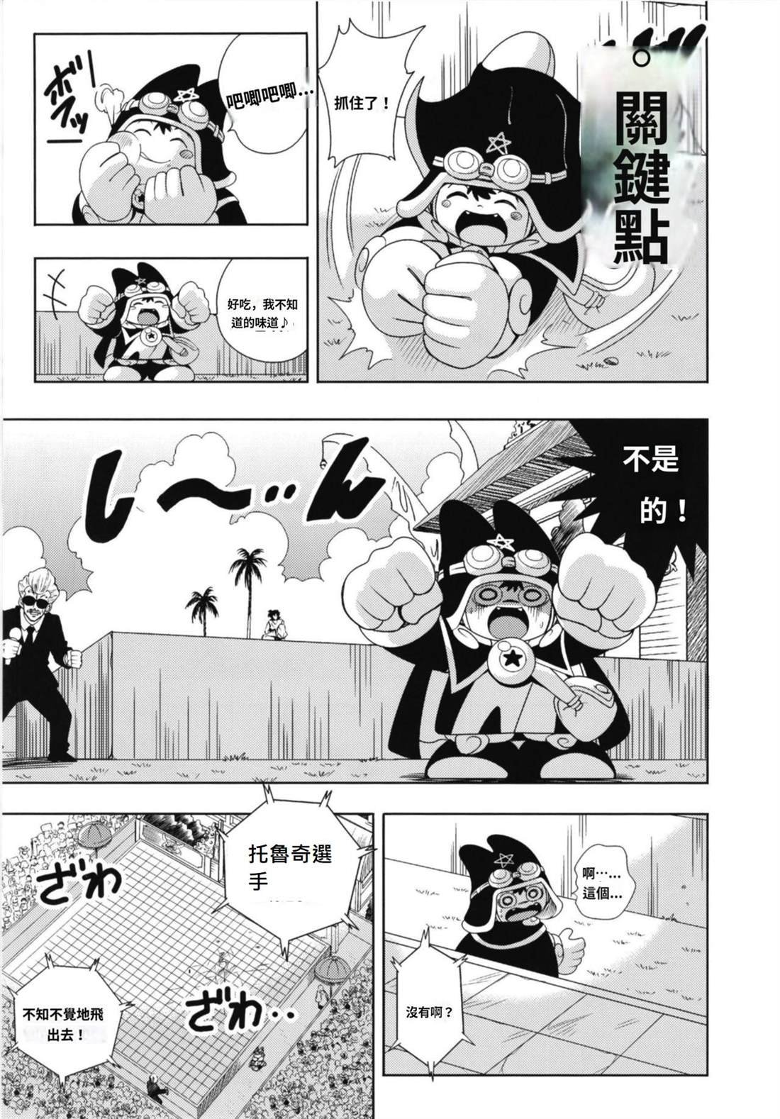 第4话