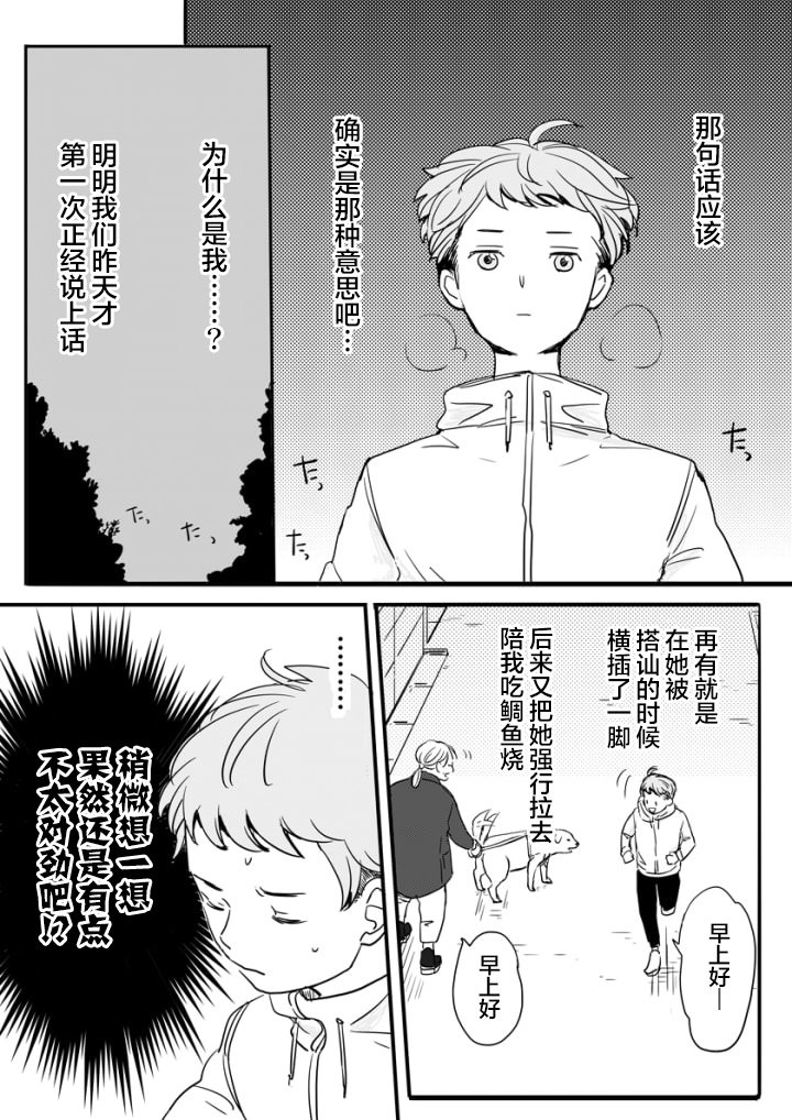 短篇2