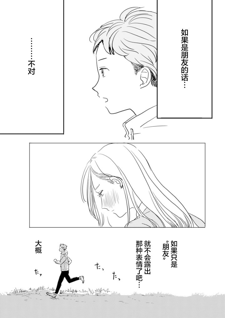 短篇2