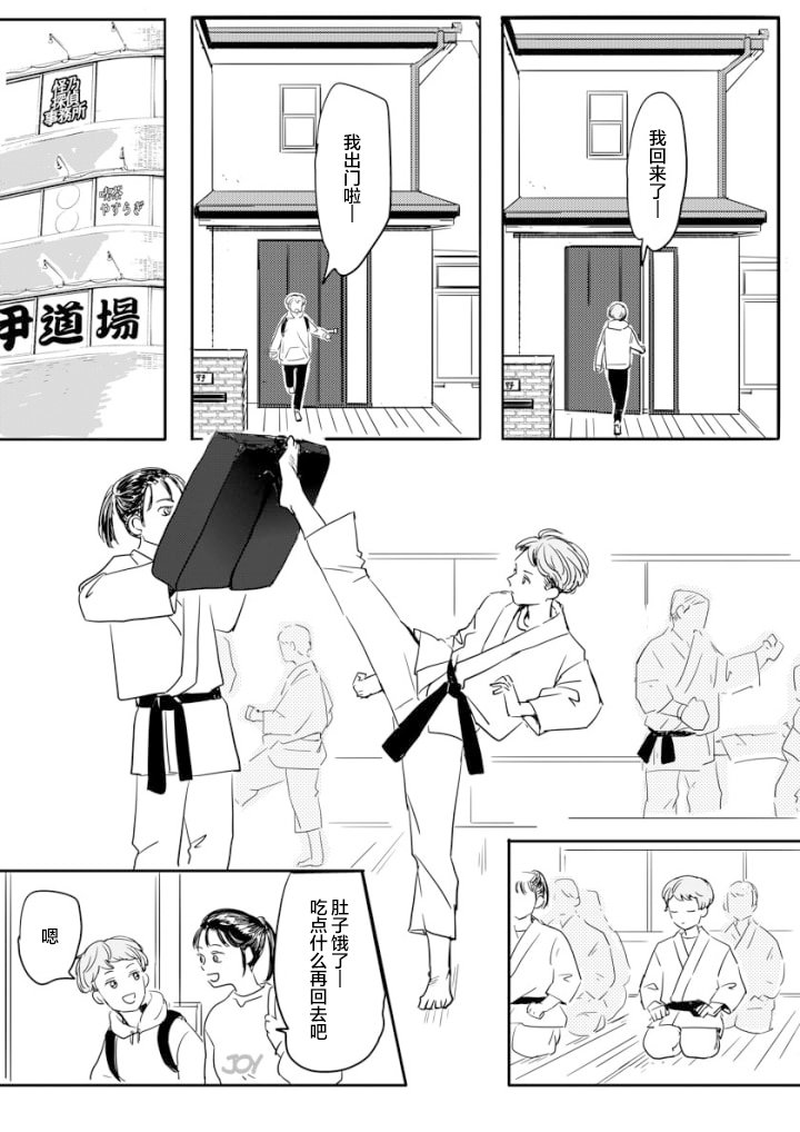 短篇2